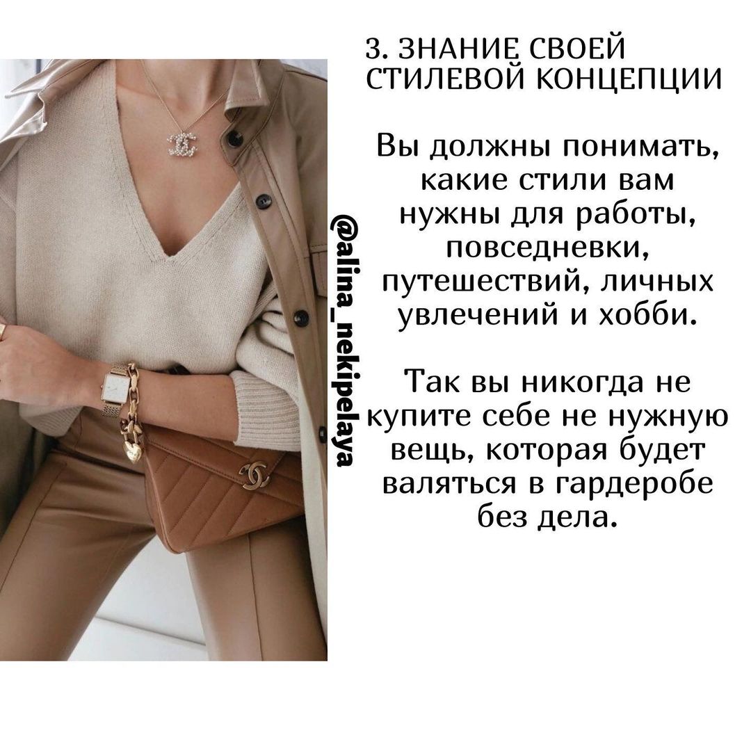 Стилист раскрыла 9 секретов идеального гардероба