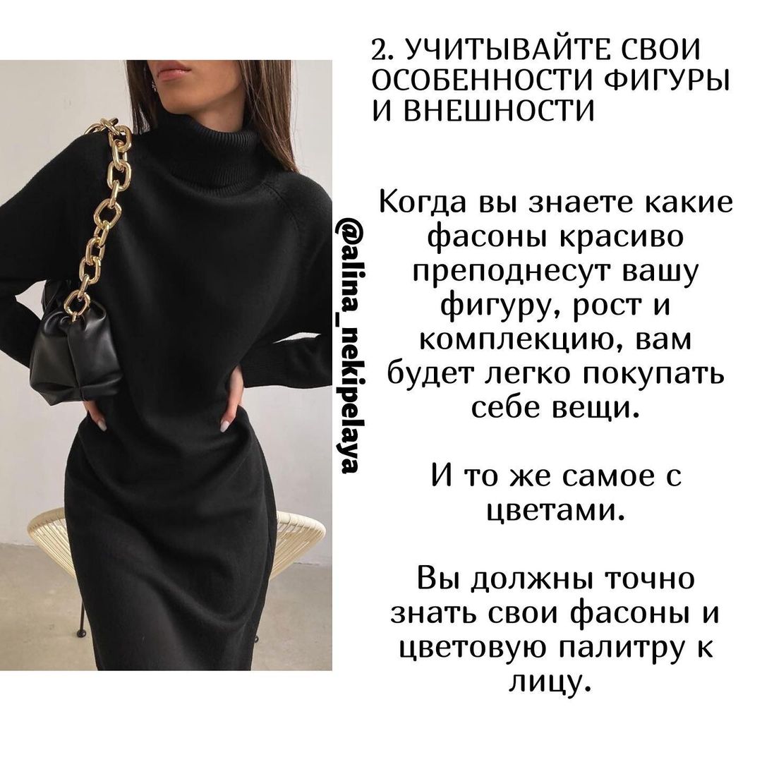 Стилист раскрыла 9 секретов идеального гардероба