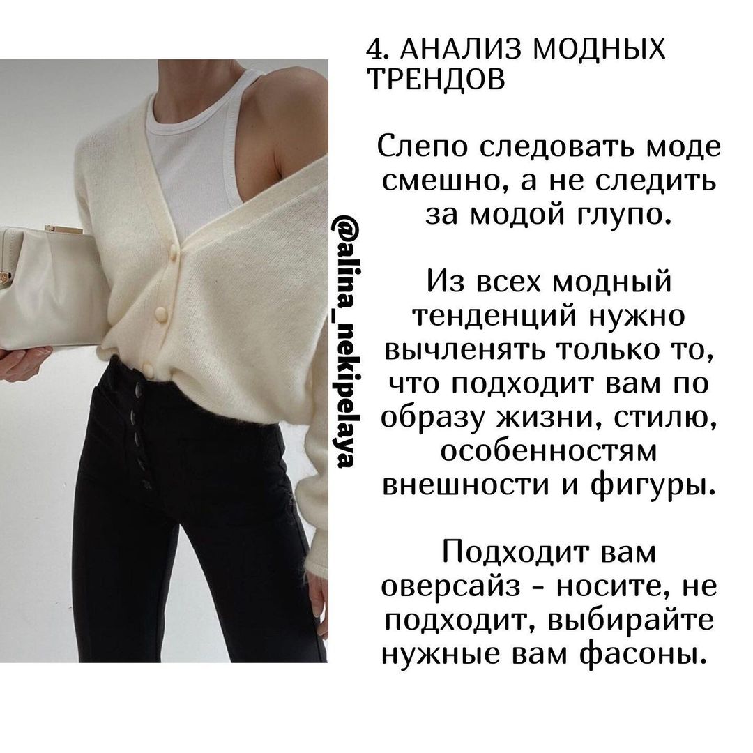 Стилист раскрыла 9 секретов идеального гардероба