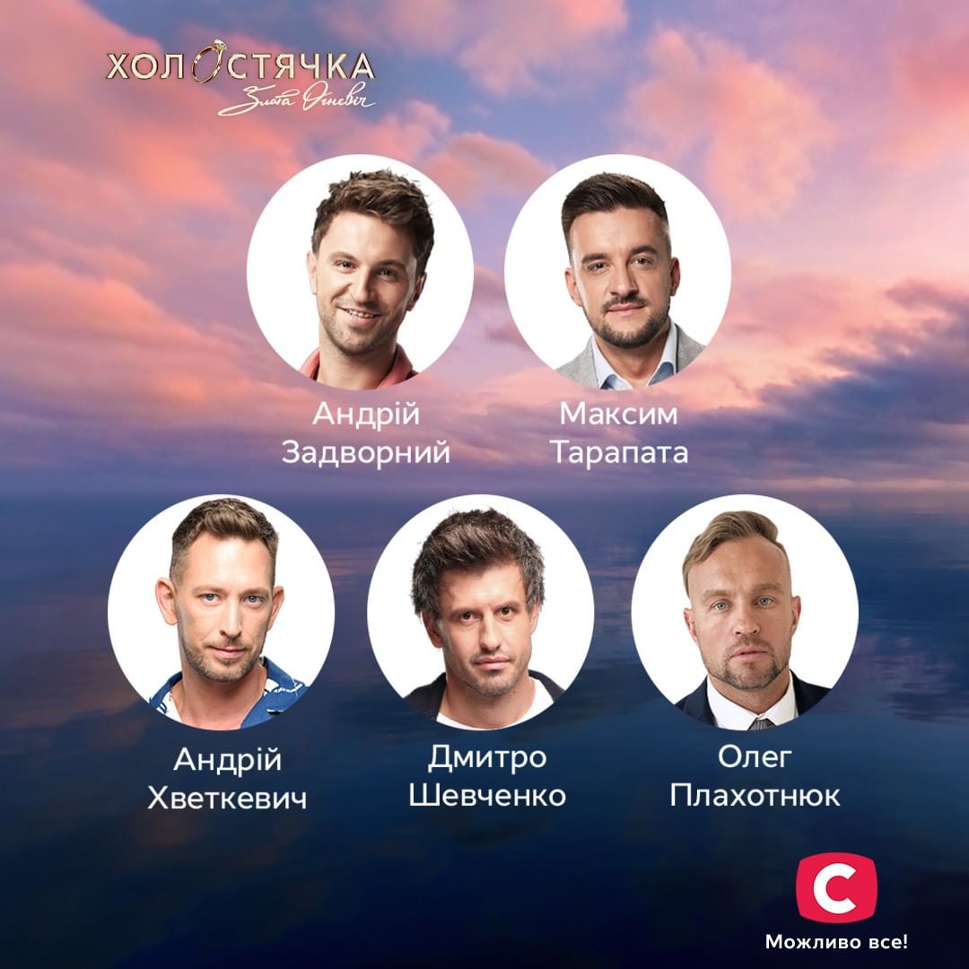 Астролог рассказала, за кого выйдет Злата Огневич: фото вероятного мужа &quot;холостячки&quot;