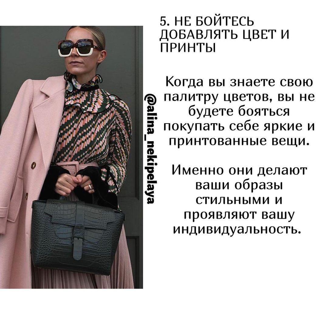 Стилист раскрыла 9 секретов идеального гардероба