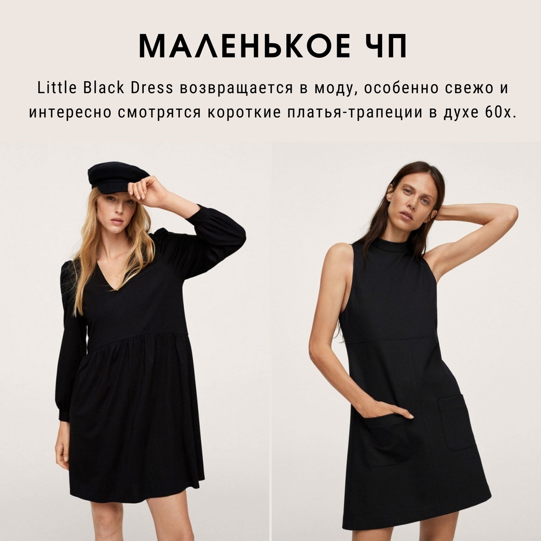 Сукні на осінь і зиму: стиліст показала 8 головних трендів цього сезону