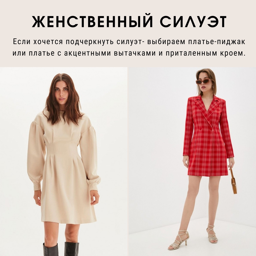 Сукні на осінь і зиму: стиліст показала 8 головних трендів цього сезону