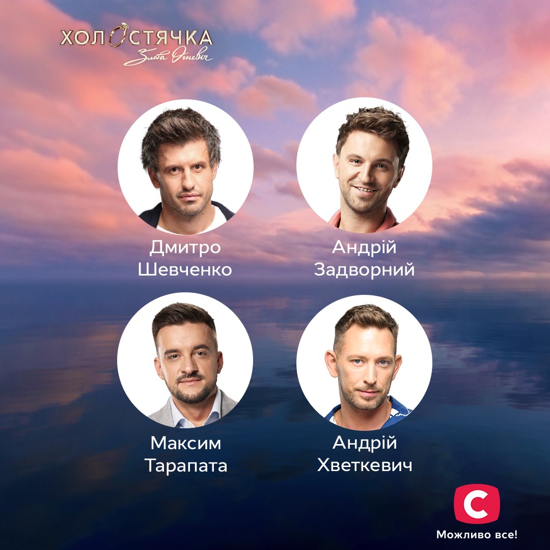 "Холостячка" Огнєвіч влаштувала найнапруженішу церемонію троянд: "так легко не відпущу"