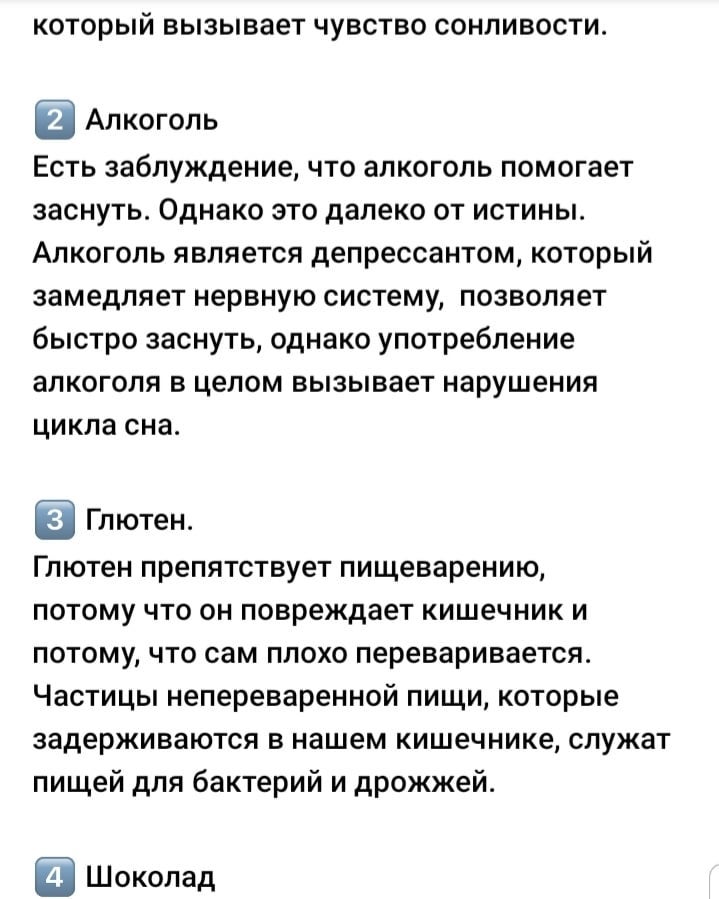 Нутрициолог рассказала, какие продукты способствуют сну, а какие его крадут