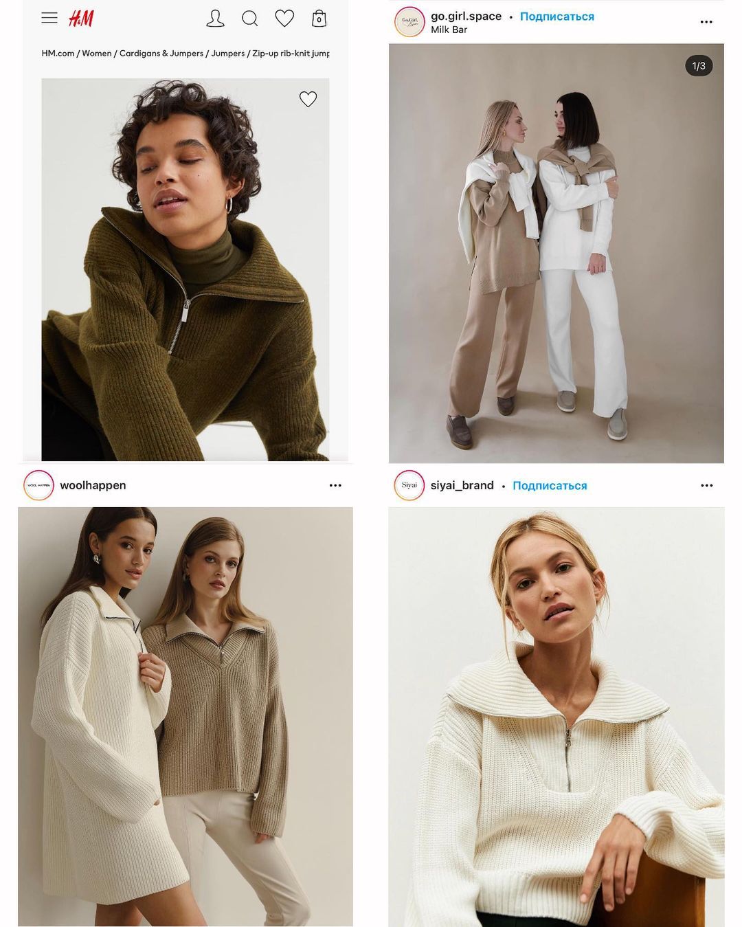 Який светр варто купити цієї зими: топ-7 модних трендів