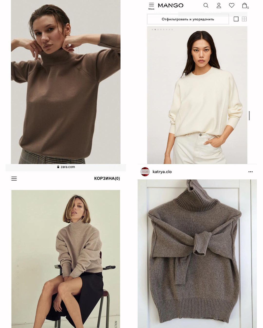 Який светр варто купити цієї зими: топ-7 модних трендів