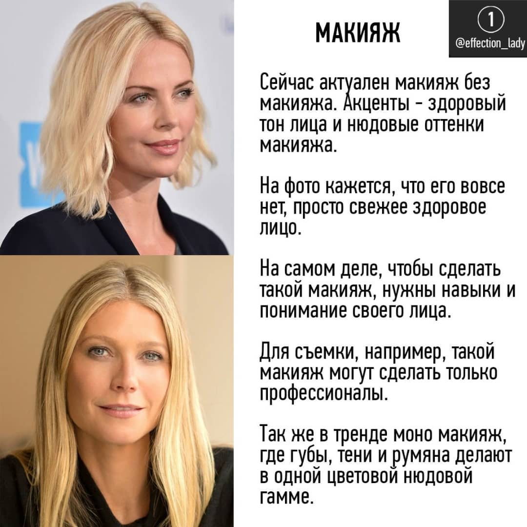 Мода на натуральність: стиліст назвала топ-5 б'юті-трендів 2022 року