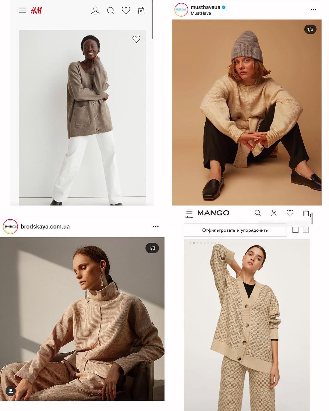 Який светр варто купити цієї зими: топ-7 модних трендів