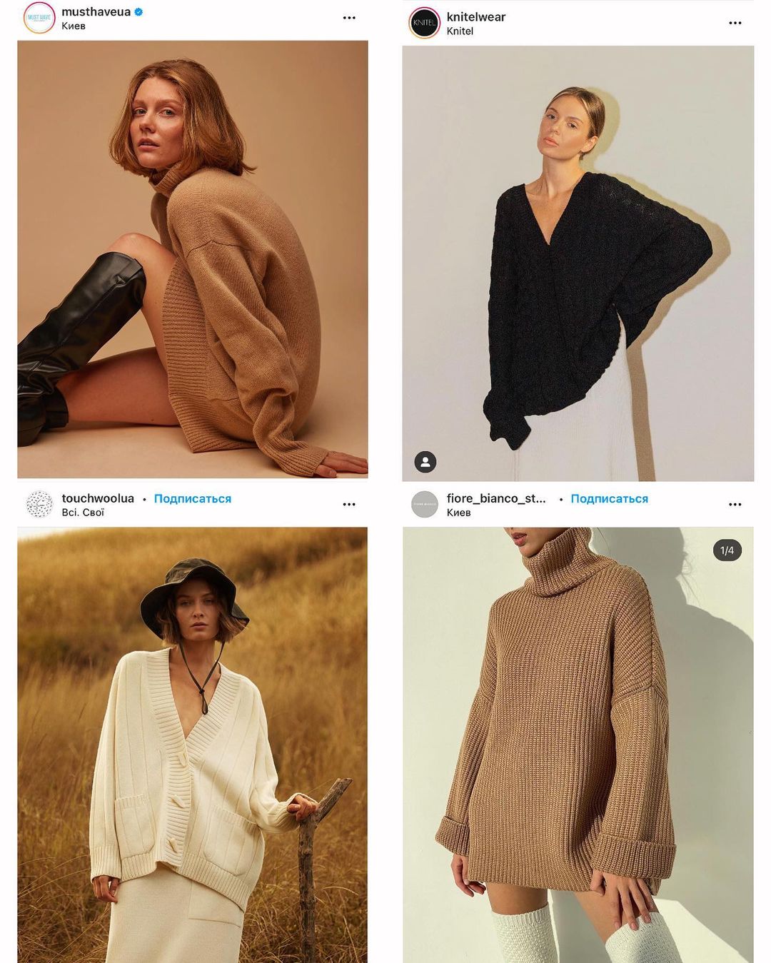 Який светр варто купити цієї зими: топ-7 модних трендів