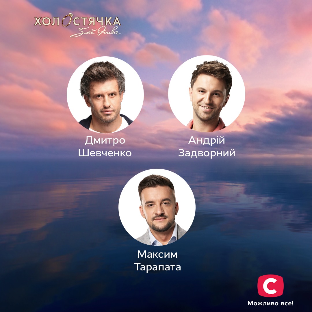 Еще один участник &quot;Холостячки 2&quot; покинул реалити: &quot;обрету свое счастье, просто не здесь&quot;