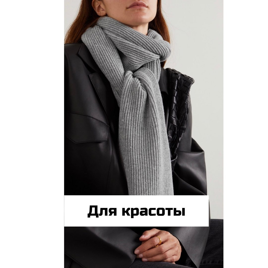 Як вибрати і носити шарф: модні правила від стиліста