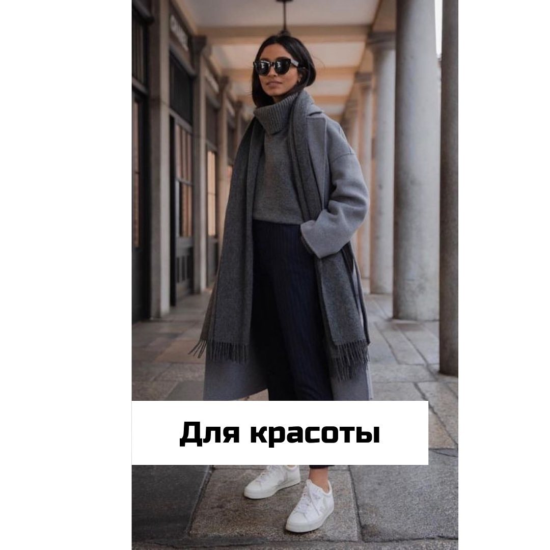 Як вибрати і носити шарф: модні правила від стиліста