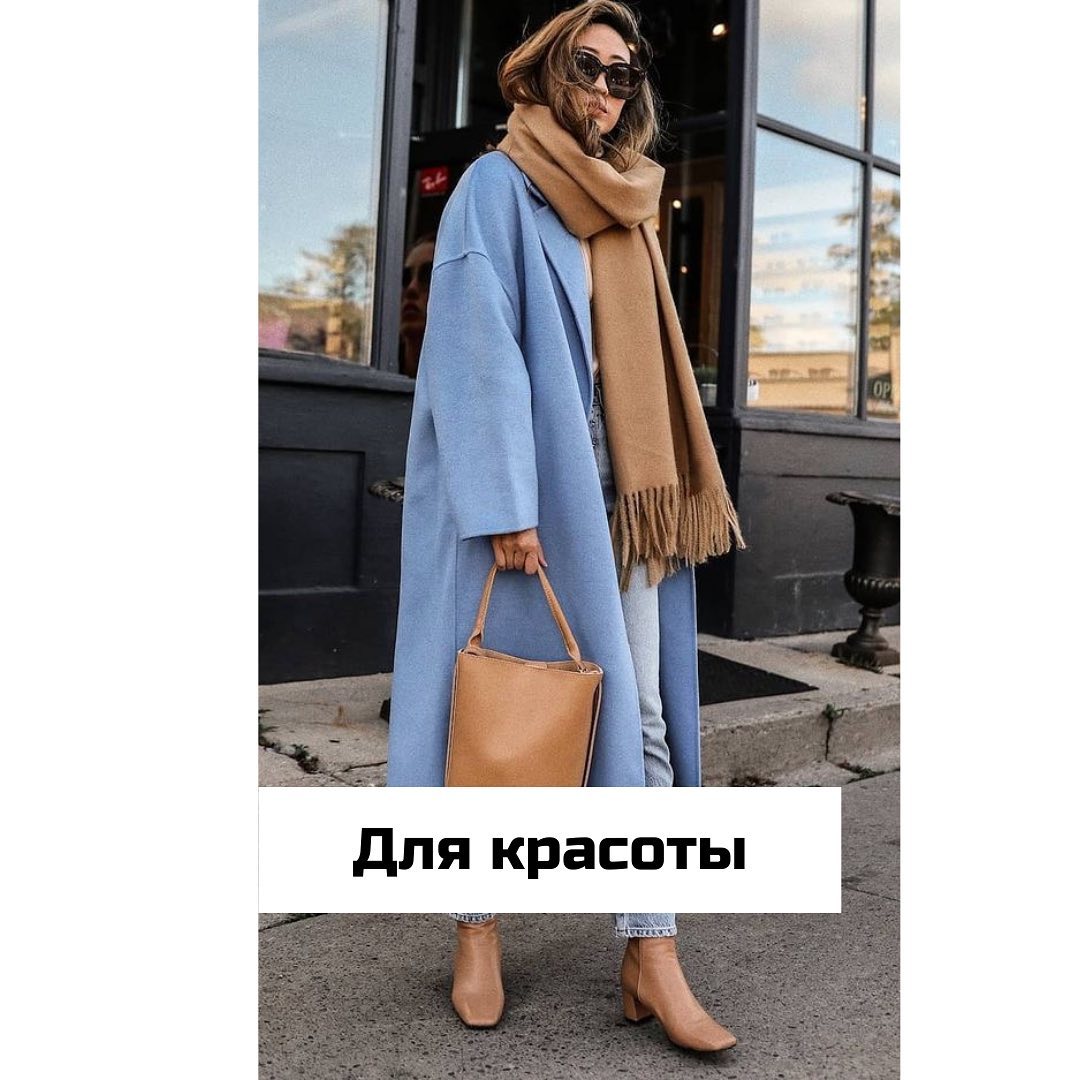 Як вибрати і носити шарф: модні правила від стиліста