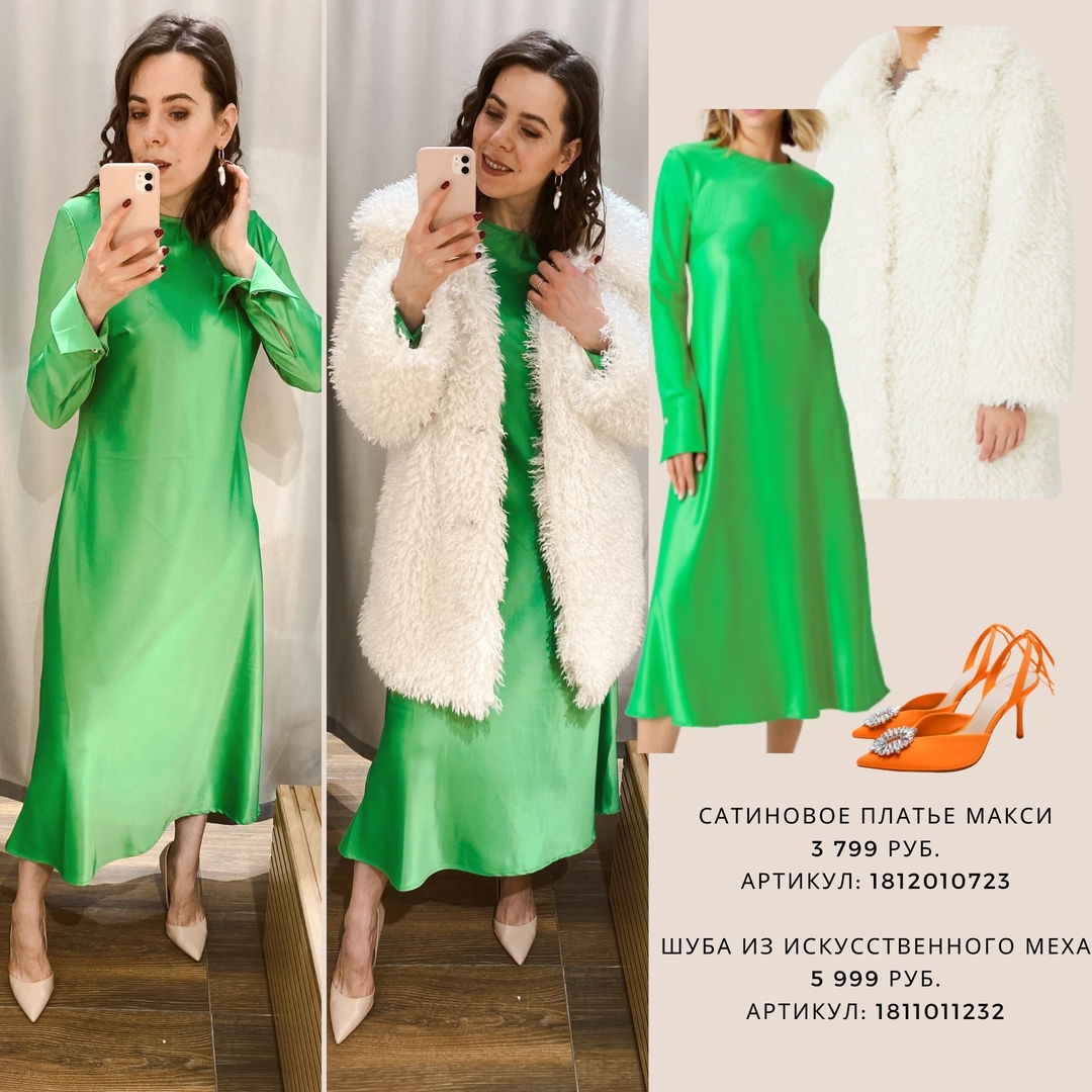 Що вдягти на Новий Рік: стиліст показала яскраві та актуальні ідеї для свята