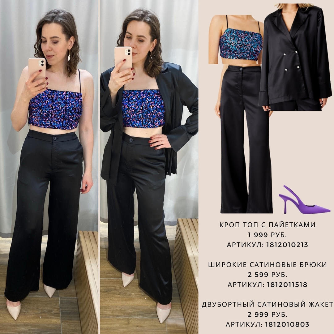 Що вдягти на Новий Рік: стиліст показала яскраві та актуальні ідеї для свята