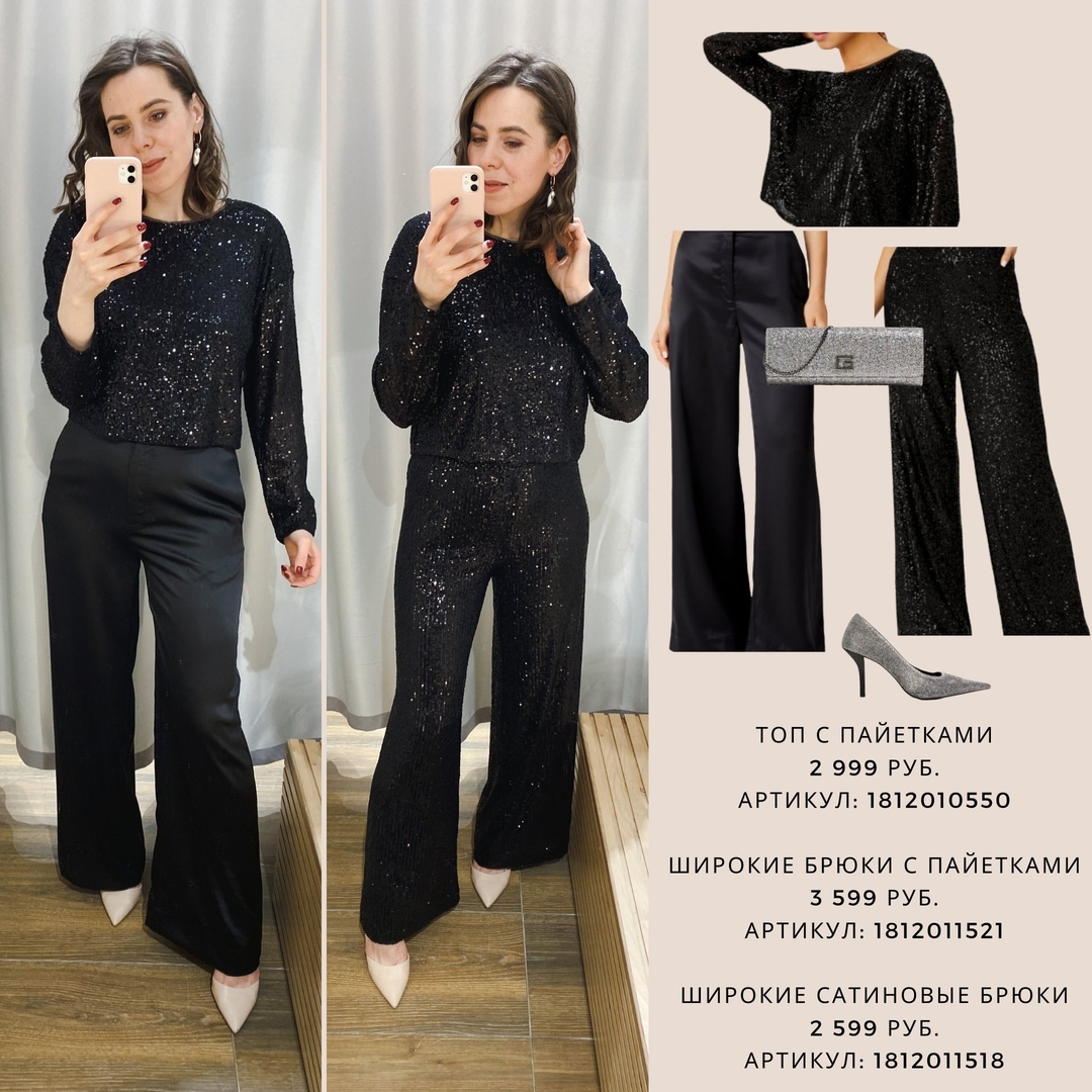 Що вдягти на Новий Рік: стиліст показала яскраві та актуальні ідеї для свята