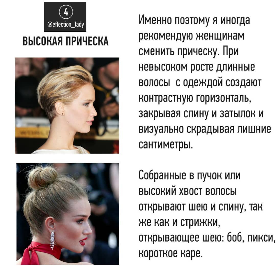 Як виглядати вище і стрункіше: 8 стильних прийомів