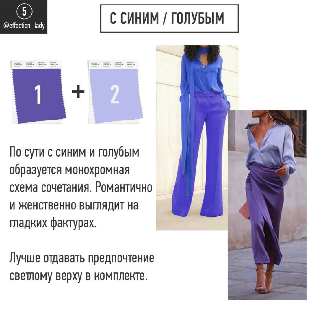 Ніжний барвінок: стиліст показала, як носити головний колір 2022 року Very Peri