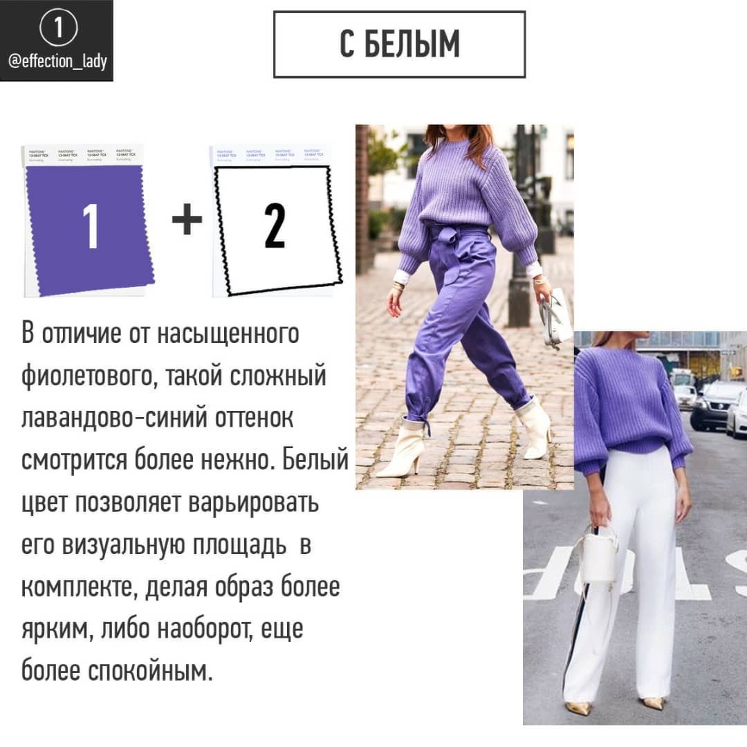 Ніжний барвінок: стиліст показала, як носити головний колір 2022 року Very Peri