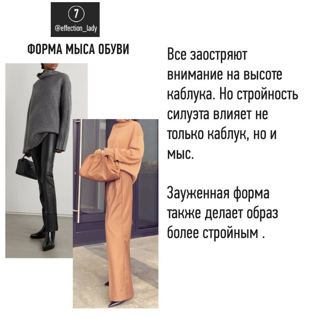 Як виглядати вище і стрункіше: 8 стильних прийомів