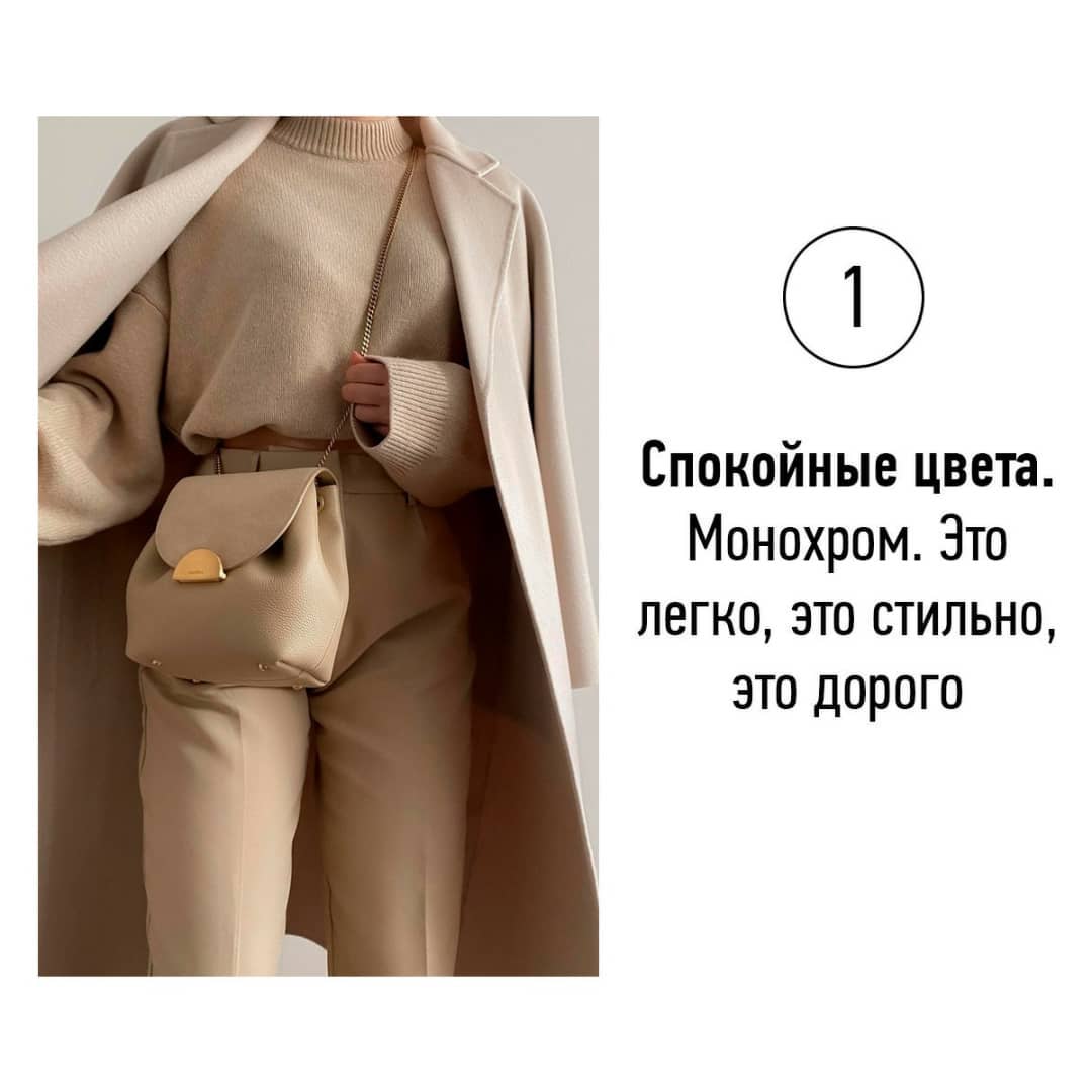 Ничего лишнего: стилист назвала топ-6 правил минимализма в гардеробе