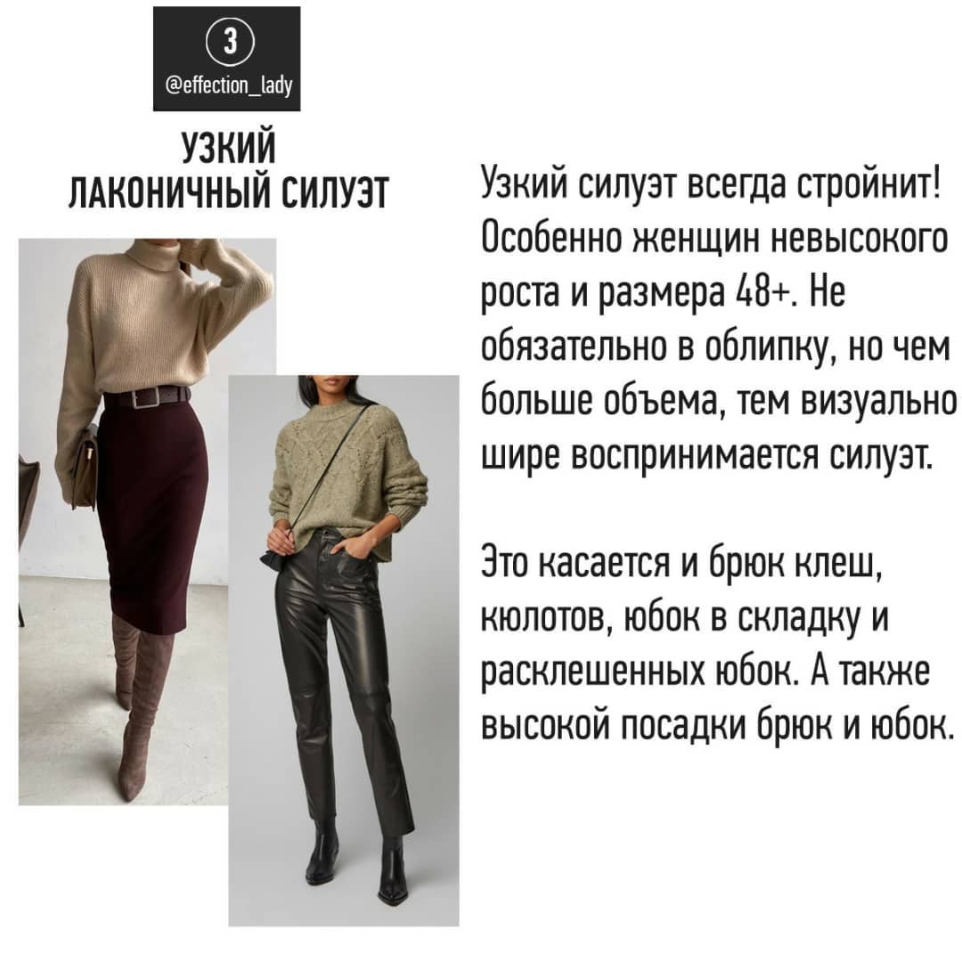 Як виглядати вище і стрункіше: 8 стильних прийомів