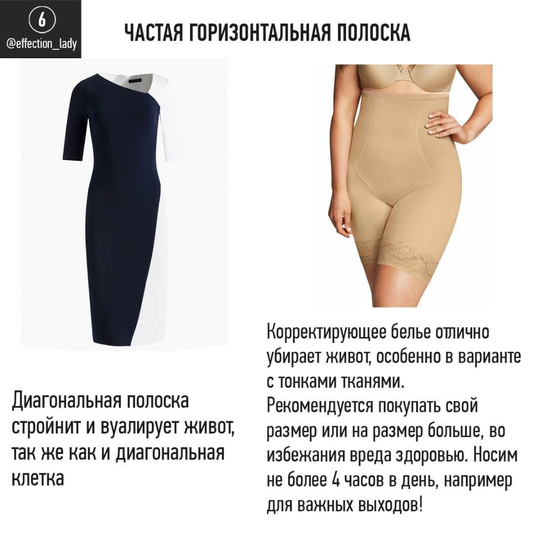 Стилист показала рабочие приемы, как скрыть живот с помощью одежды