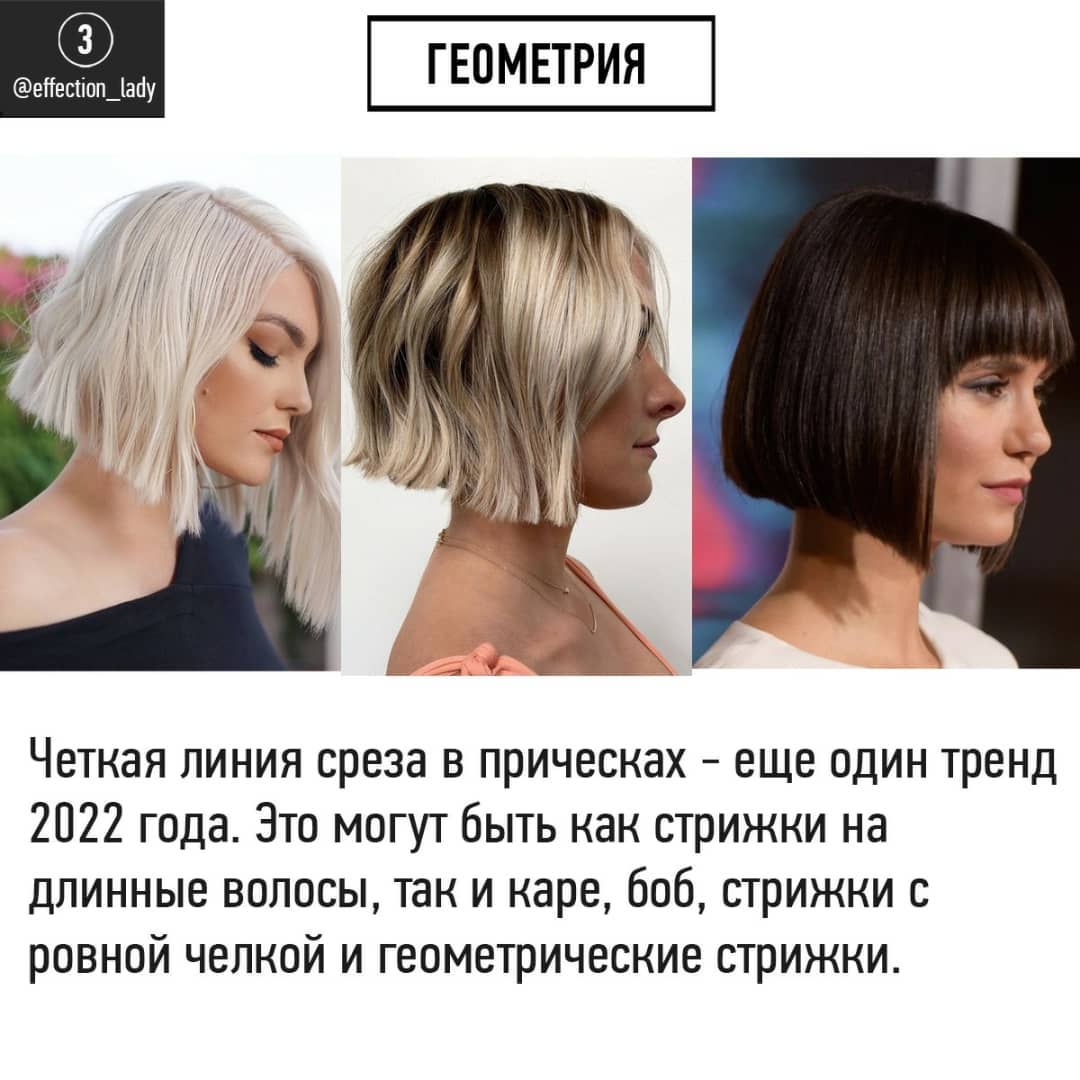 От гранжа до кудрей: стилист показала самые модные женские прически 2022 года