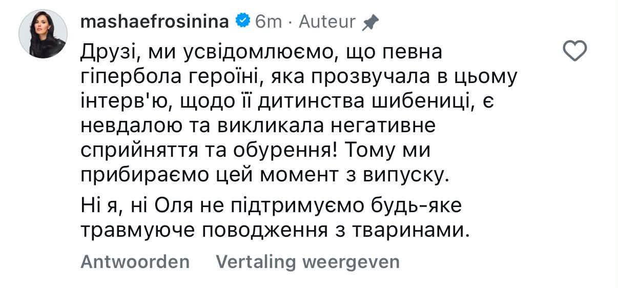 "Более лицемерной не встречала": жена Остапчука резко высказалась о Ефросининой