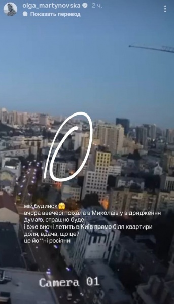 Kyiv under attack: Ukrainian MasterChef star reveals her damaged apartment