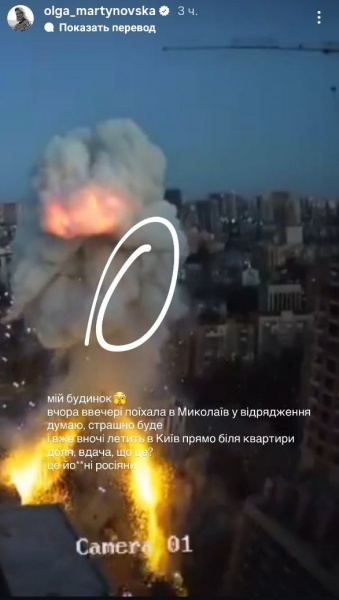 Kyiv under attack: Ukrainian MasterChef star reveals her damaged apartment