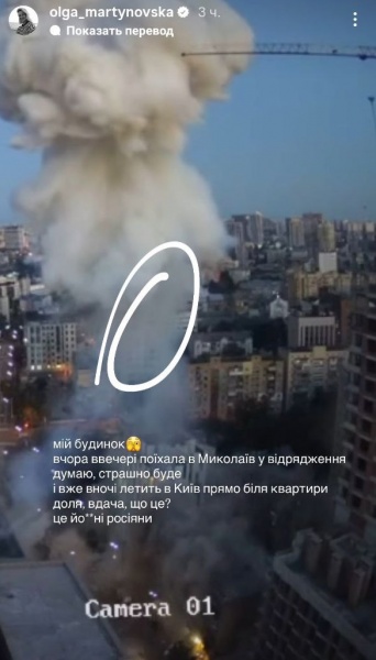 Kyiv under attack: Ukrainian MasterChef star reveals her damaged apartment