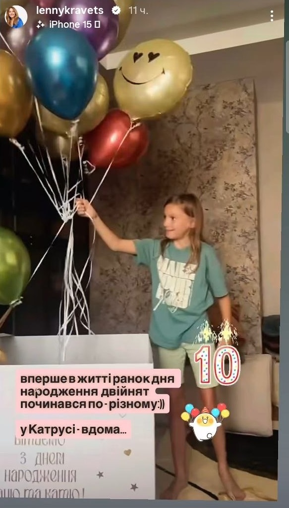 "Класний вік": Олена Кравець показала своїх двійнят у важливий день