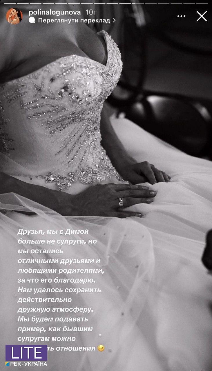 Дмитро Ступка і Поліна Логунова розлучаються: більше не разом