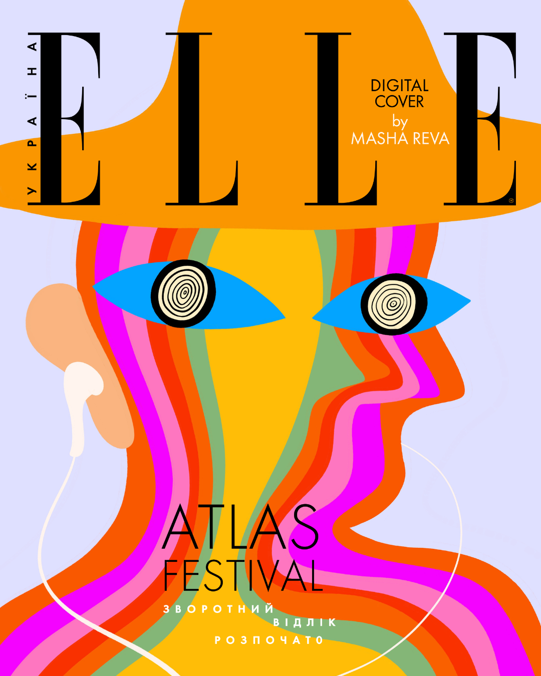 Впервые в истории: Atlas Festival появился на обложке ELLE Украина