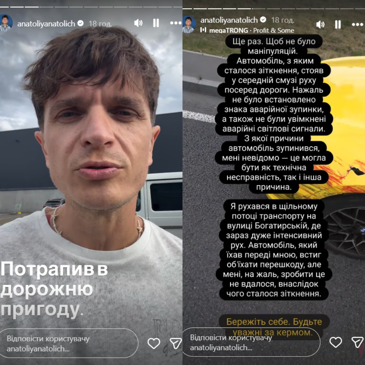 "Это не кровь": Анатолич попал в аварию на своем элитном ретро-авто