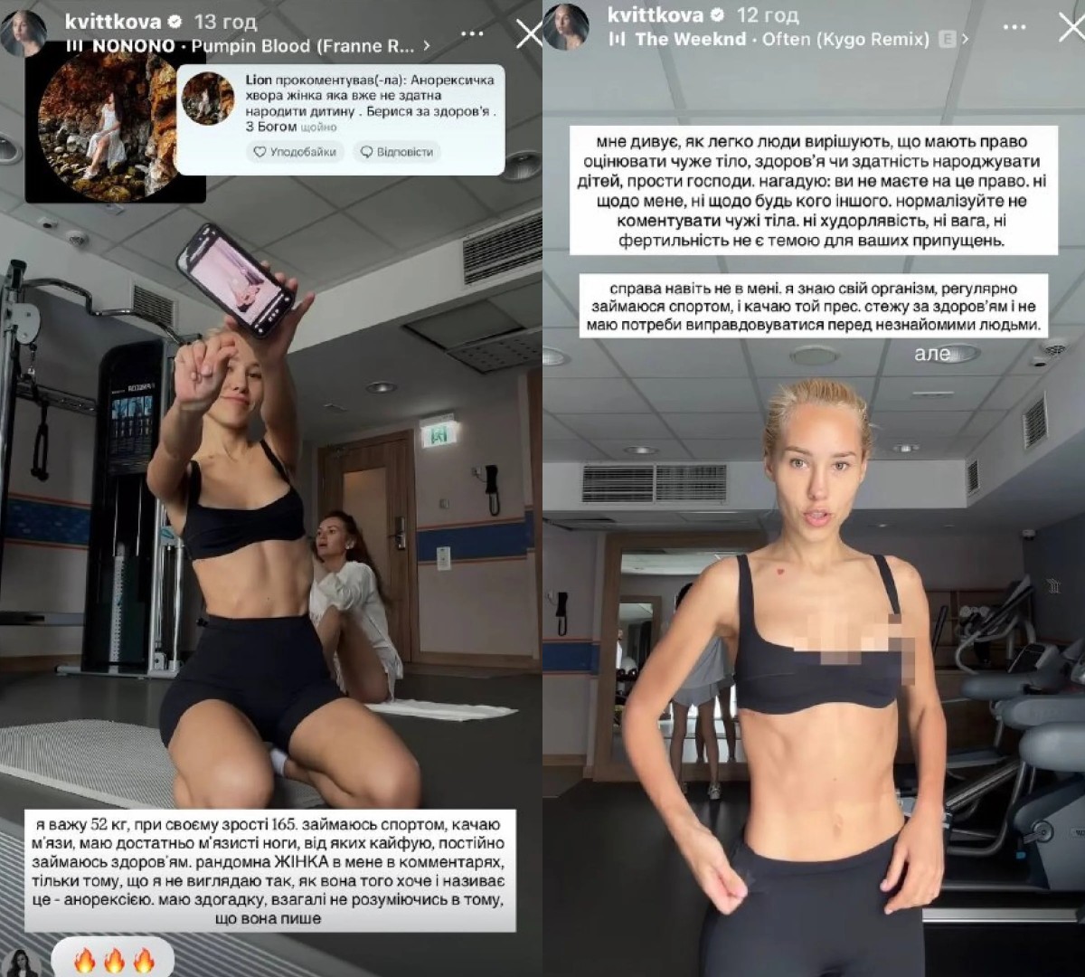 "Не способна родить": Дашу Квиткову обвинили в "анорексии" - блогерша резко ответила