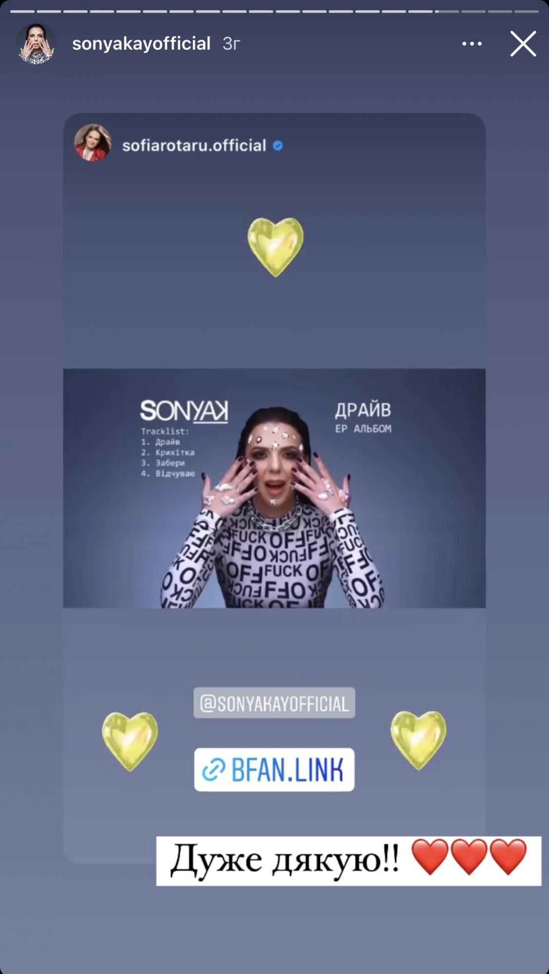 Софія Ротару підтримала свою зіркову племінницю у її експериментах