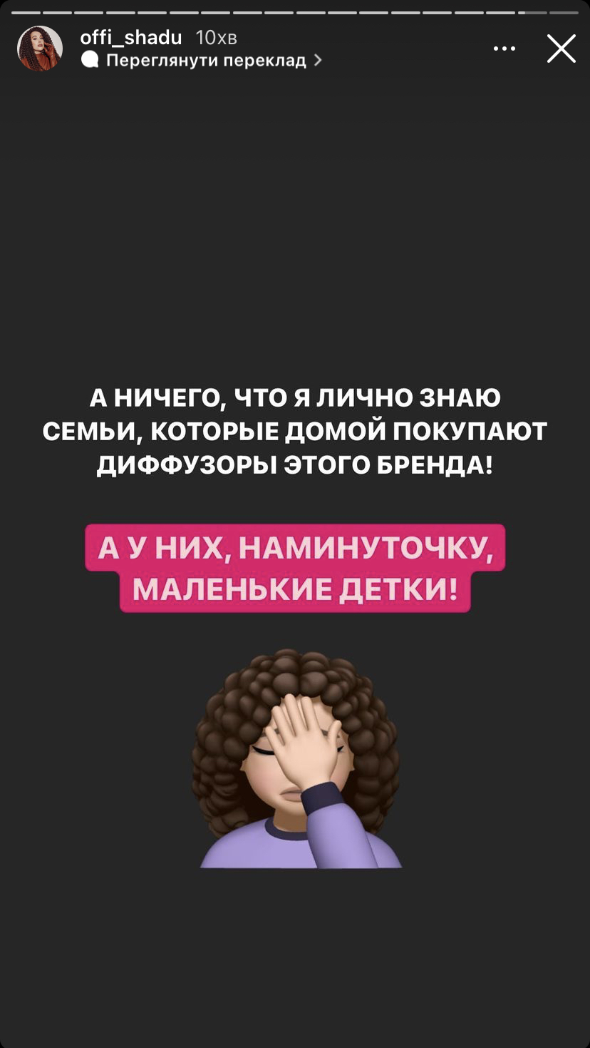Українська співачка розповіла про шкоду дифузора: "ми дихаємо хімією?"