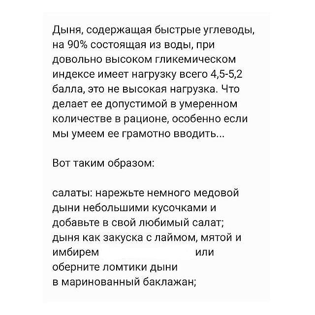 Здоровье кожи и глаз: диетолог назвала летний чудо-продукт для отличного самочувствия