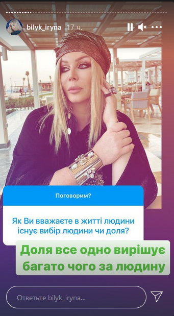 Білик зробила зізнання про особисте життя та колишніх: "втомилася від нестабільності"