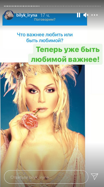 Білик зробила зізнання про особисте життя та колишніх: "втомилася від нестабільності"