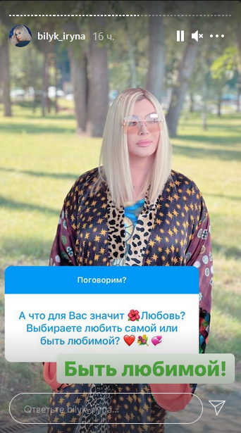 Білик зробила зізнання про особисте життя та колишніх: "втомилася від нестабільності"