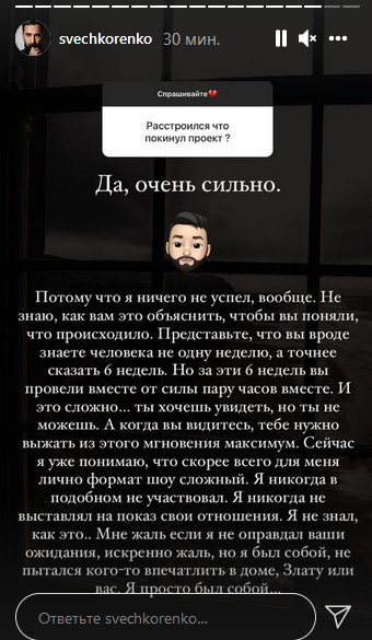 Всплыли важные детали о женатом участнике "Холостячки 2": позвонил и предупредил