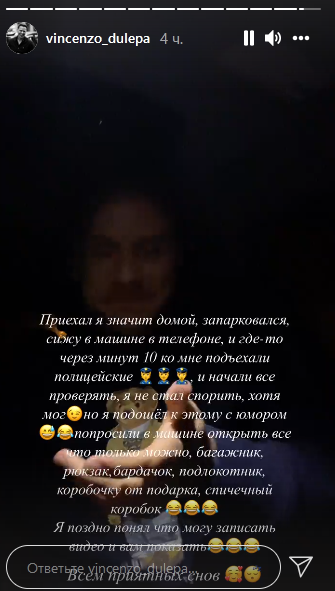 Поздно понял: у экс-участника "Холостячки 2" внезапно провели обыск полицейские