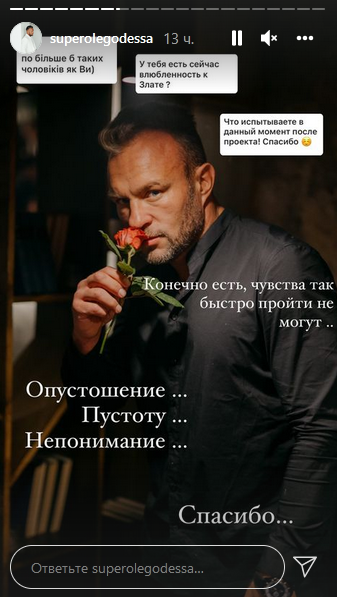 Злата обнадіяла мене: вибулий учасник "Холостячки 2" зважився на щире зізнання