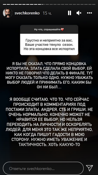Я бачив ці погляди: учасник "Холостячки" проговорився, хто подобався Огнєвіч і як вона робила вибір