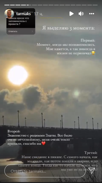Ніколи так не нервував: фаворит глядачів з "Холостячки 2" заговорив про пережите і пішов до психолога