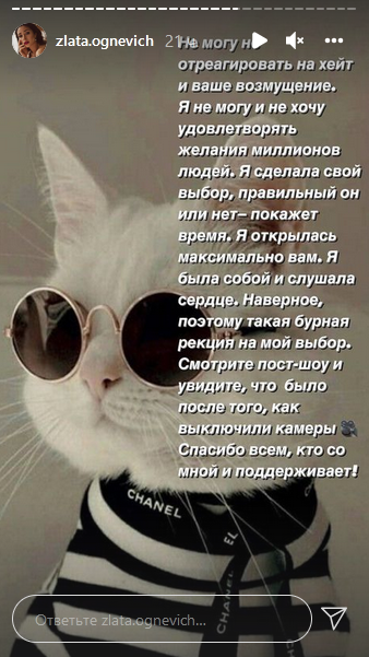 Не можу задовольняти бажання мільйонів: Огнєвіч відбилася від хейта після гучного фіналу &quot;Холостячки 2&quot;